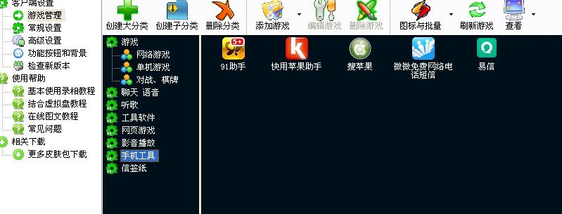 网吧的有游戏菜单,家庭可以弄游戏菜单吗