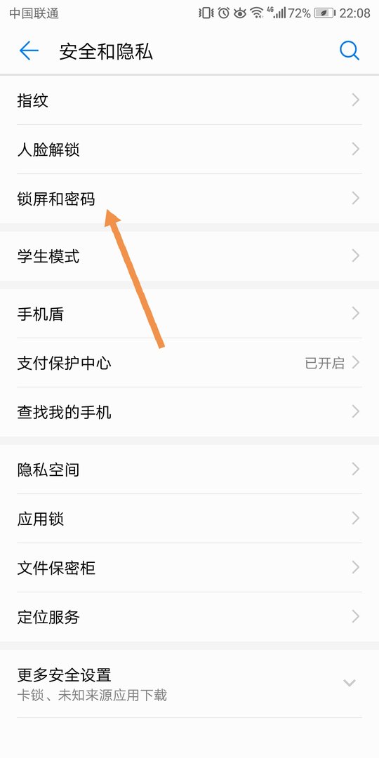 华为手机怎么取消自动下载锁屏壁纸？