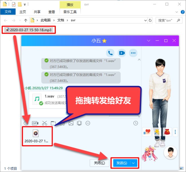 QQ新版的收藏语音怎么导出?