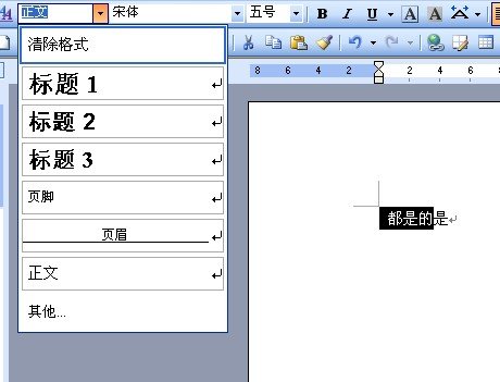 word中标题中数字黑体怎么调不掉啊