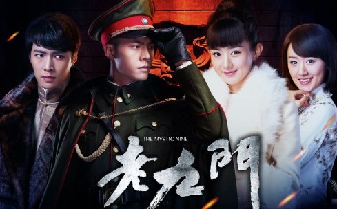 老九门主要讲述的是什么 老九门剧情介绍