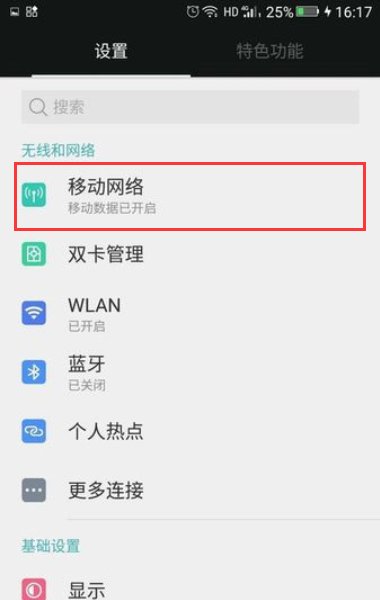 中国移动4g卡出现hd是什么