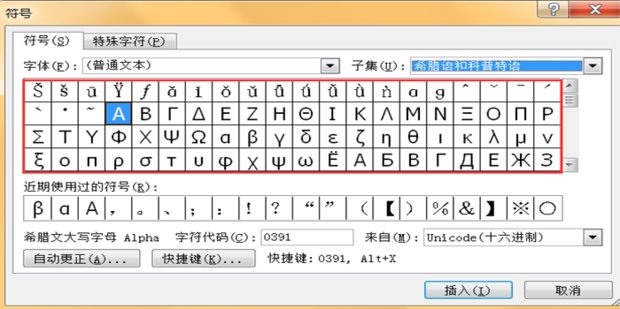 数学符号 贝塔 怎么打啊
