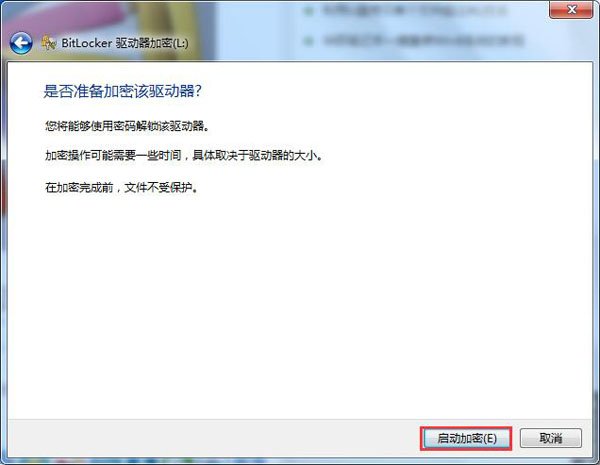 u盘怎么设置密码