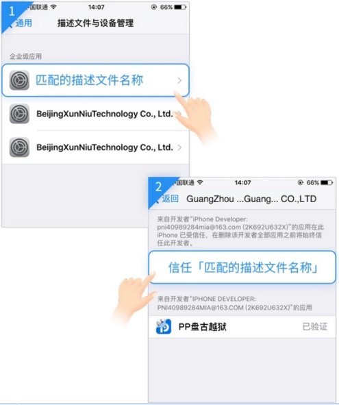 苹果4怎么刷机和越狱啊
