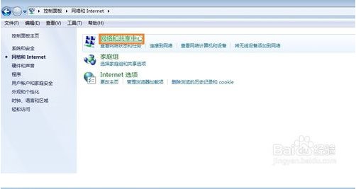 怎么让电脑IP地址固定下来？