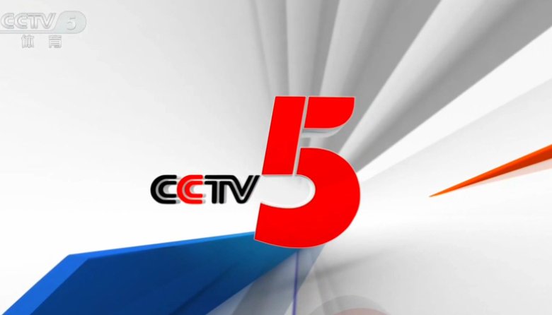 cctv5体育节目表