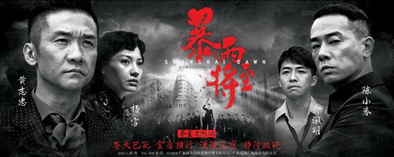 《暴雨将至》电视剧高清bd在线观看？《暴雨将至》国语全集未删减版迅雷下载地址？百度影音