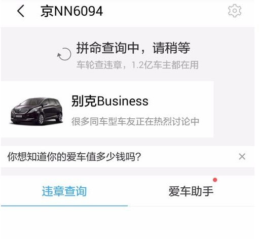 网上违章处理自助系统在哪里看?