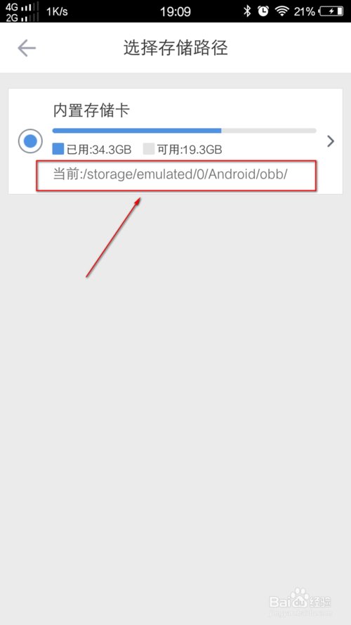 手机迅雷下载的文件在哪个文件夹里?