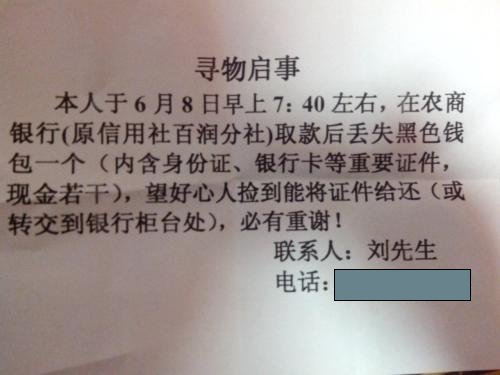 寻物启事标准范文。