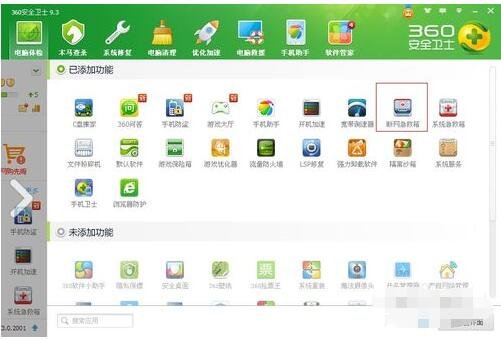 宽带连接错误678带图的步骤处理方法