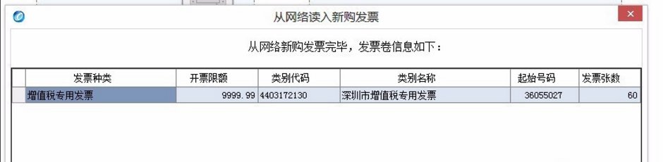 金税盘怎么开具发票销售方申请红字发票