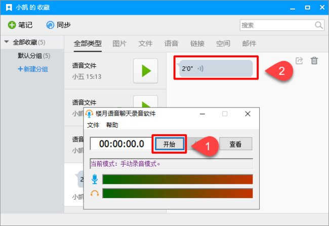 QQ新版的收藏语音怎么导出?