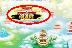 造梦西游3沙僧的装备都去哪爆啊 现在造梦3出了 我知道有高手 所以我问问沙僧的衣服和武器都去哪爆啊