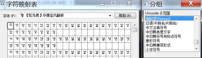 求比较完整的win7字体库..感谢..有的发给我下。我的win7有些特殊符号显示不出来。。