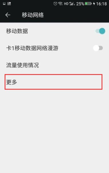中国移动4g卡出现hd是什么