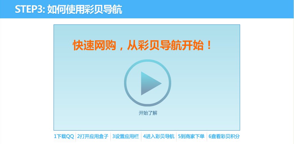 qq彩贝图标怎么点亮