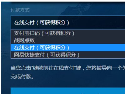 守望先锋 注册 购买流程和需要哪些东西。