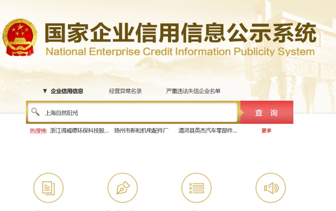 自然阳光直销怎么样，怎么加入，是传销吗？