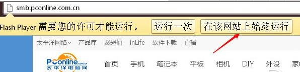 Adobe Flash Player 因过期而遭到阻止怎么解决