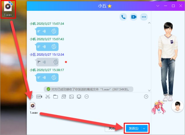 QQ新版的收藏语音怎么导出?