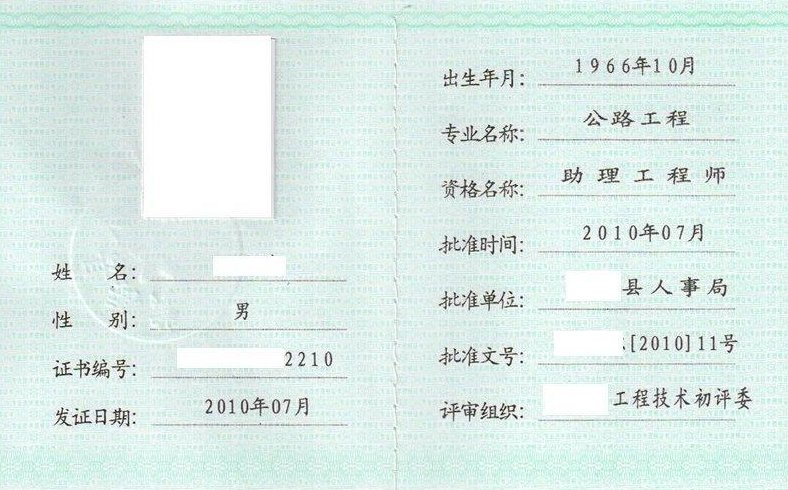 助理工程师的条件