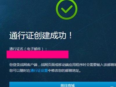 守望先锋 注册 购买流程和需要哪些东西。