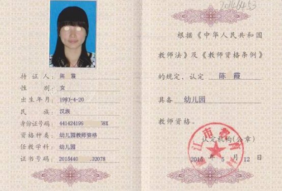 请问幼儿教师资格证报考条件和公办幼儿园招聘条件是？