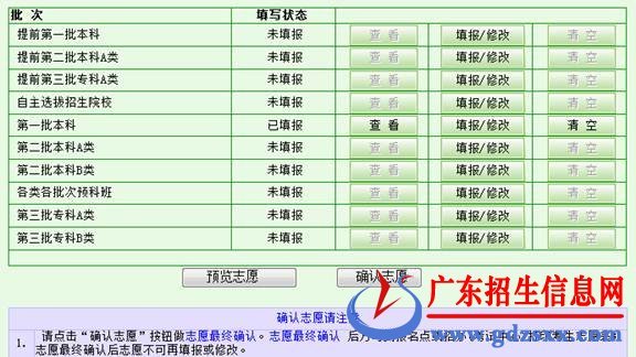 优志愿高考志愿填报系统的主要功能