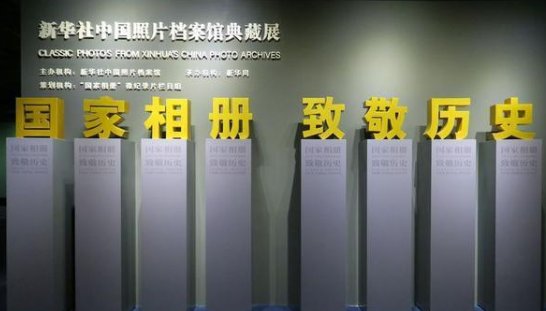 国家相册观后感200字