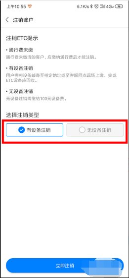鲁通卡怎么注销