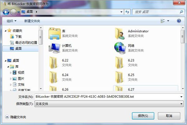 u盘怎么设置密码