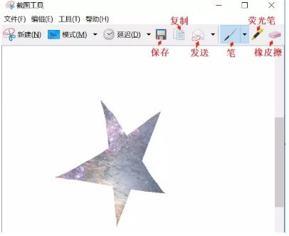 电脑怎么截屏幕快捷键