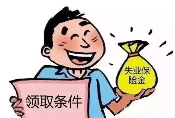 离职后领取失业保险金对以后有什么影响吗？