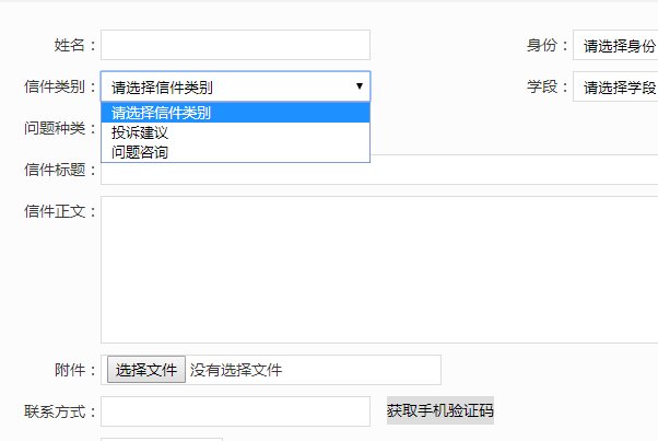 甘肃省教育厅投诉网站