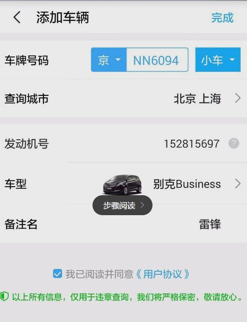 网上违章处理自助系统在哪里看?