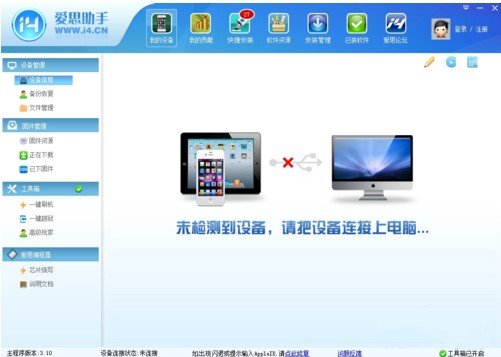苹果4怎么刷机和越狱啊