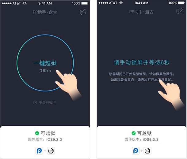 苹果4怎么刷机和越狱啊