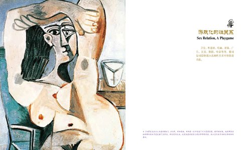 两性生活史的图书目录