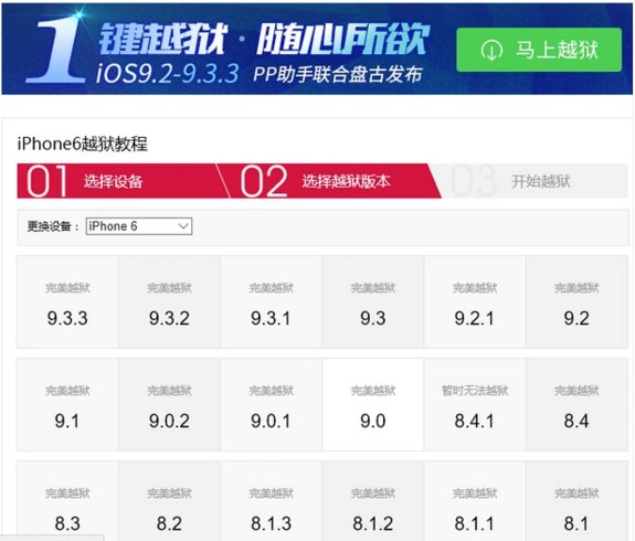 苹果4怎么刷机和越狱啊