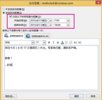 outlook2013怎么设置自动回复