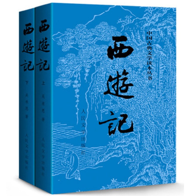 西游记中,孙悟空的性格特点和作者塑造这一形象的目的是什么?