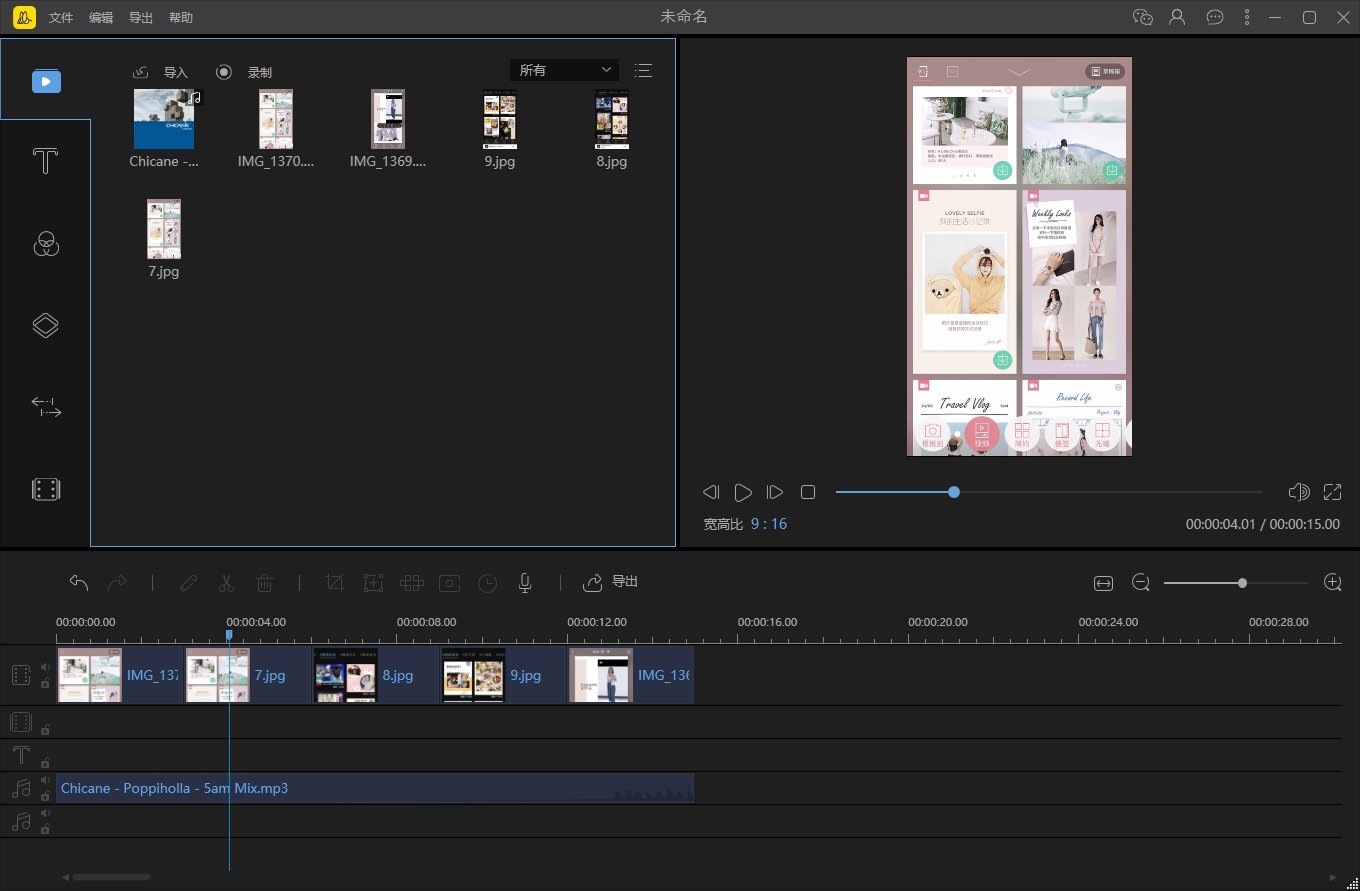 卡点视频做起来简单吗？怎么做？