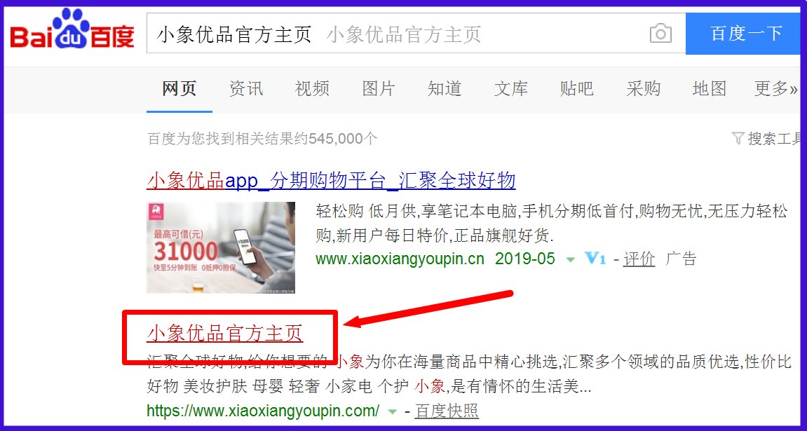 小象优品人工客服电话是多少