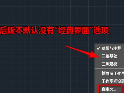 autoCAD消息自定义文件acad.cuix格式不兼容,因此不能覆盖