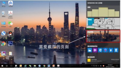 电脑怎么截屏幕快捷键