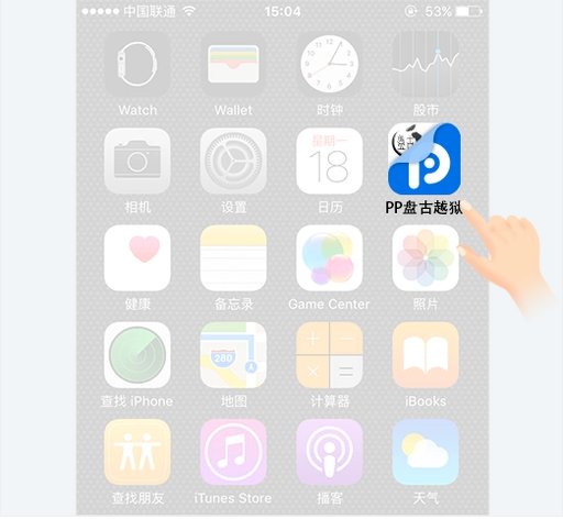 苹果4怎么刷机和越狱啊