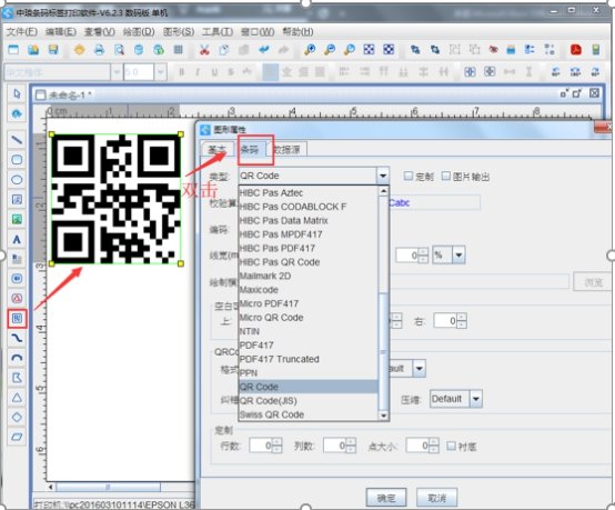 怎么在2007版的excel中制作二维码