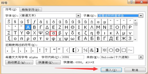 数学符号 贝塔 怎么打啊